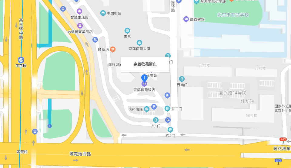 北京京都信苑饭店官网